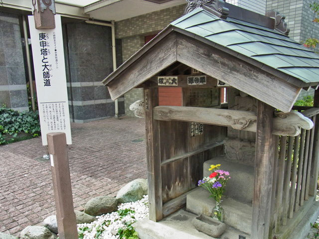 12-koshinzuka.JPG